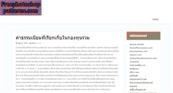 Desktop Screenshot of freephotoshoppatterns.com