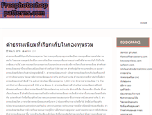 Tablet Screenshot of freephotoshoppatterns.com